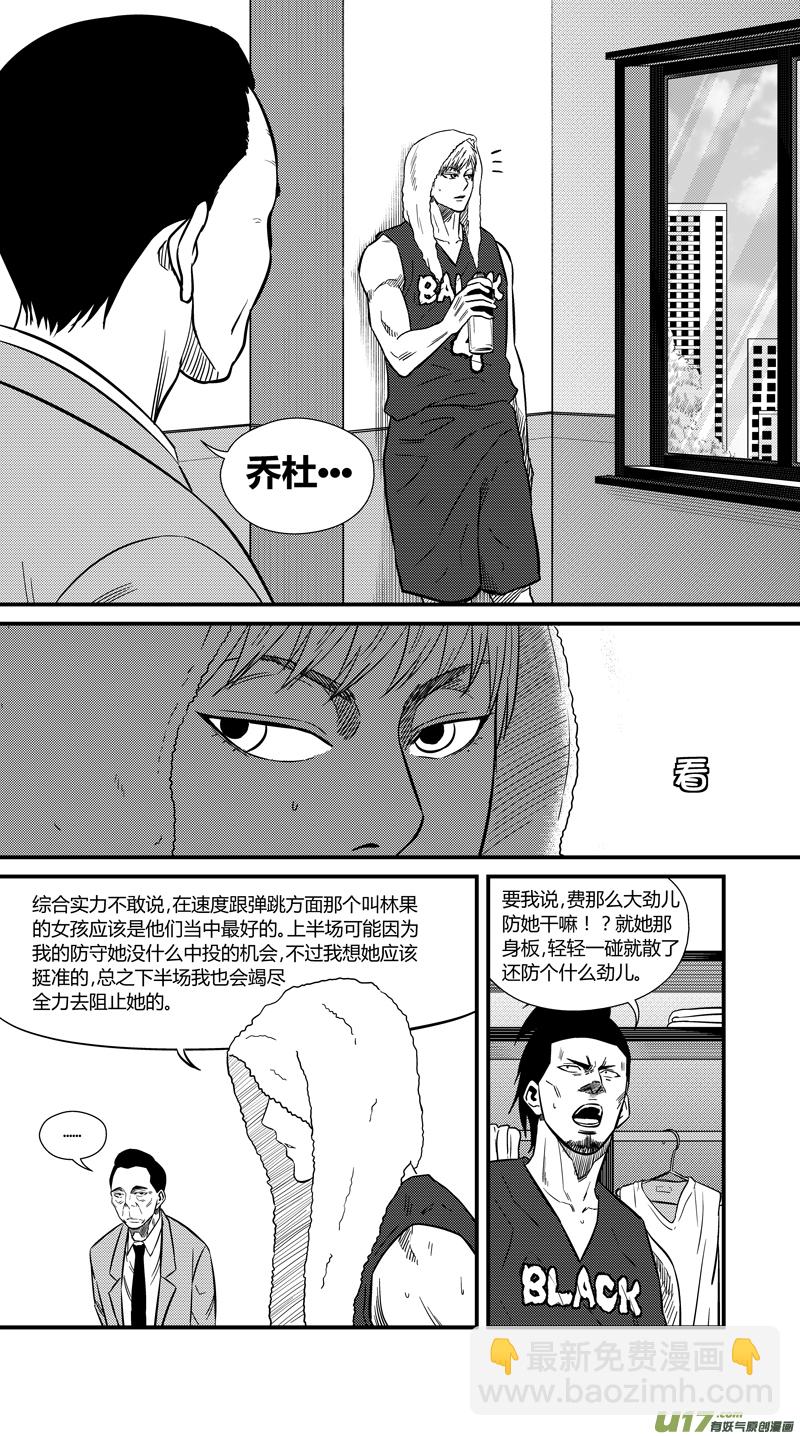 两百二十六.安全感-第246话
