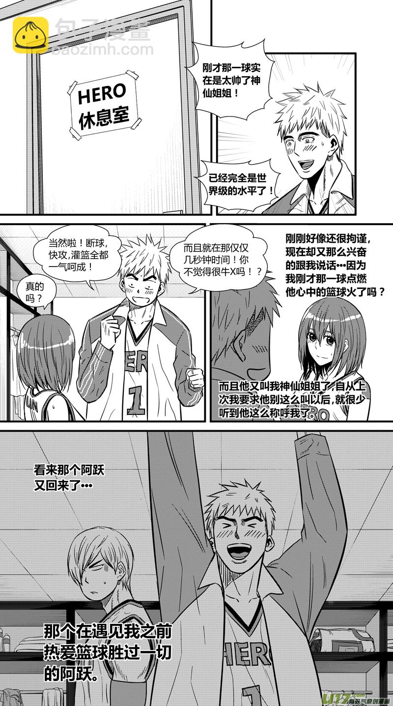 两百二十六.安全感-第246话