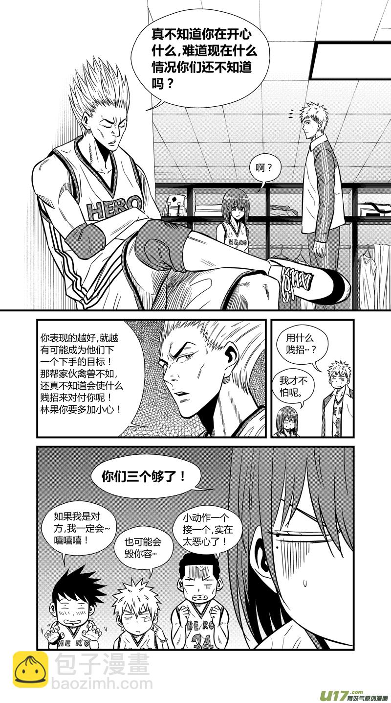 两百二十六.安全感-第246话