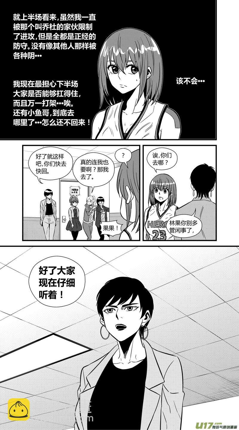 两百二十六.安全感-第246话