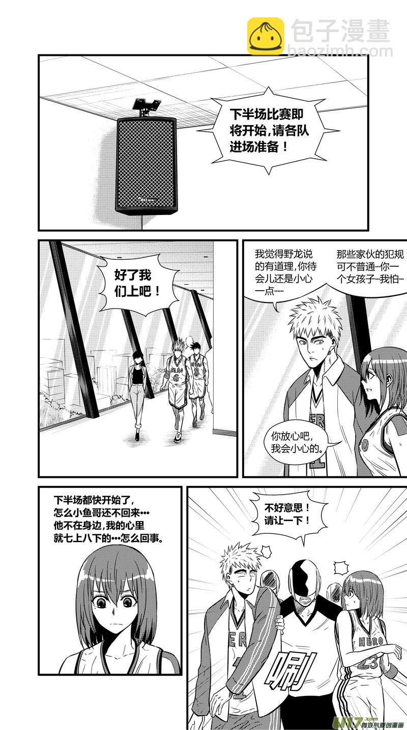 两百二十六.安全感-第246话