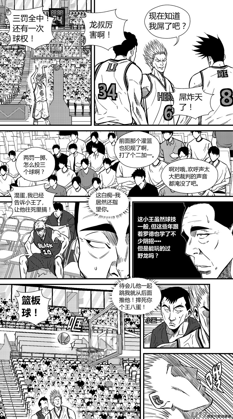 两百二十八.赖皮之王-第248话