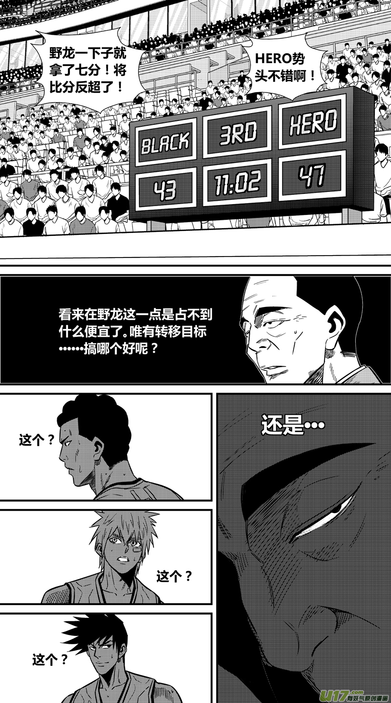 两百二十八.赖皮之王-第248话
