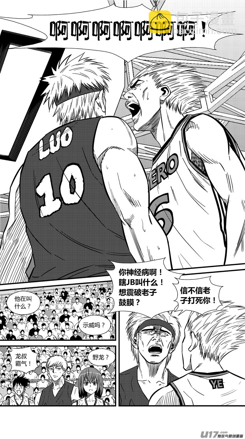 两百二十八.赖皮之王-第248话