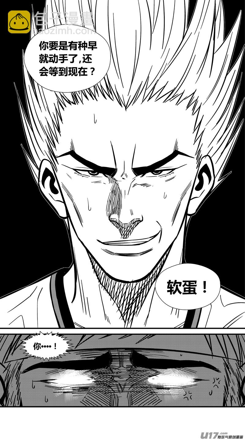 两百二十八.赖皮之王-第248话