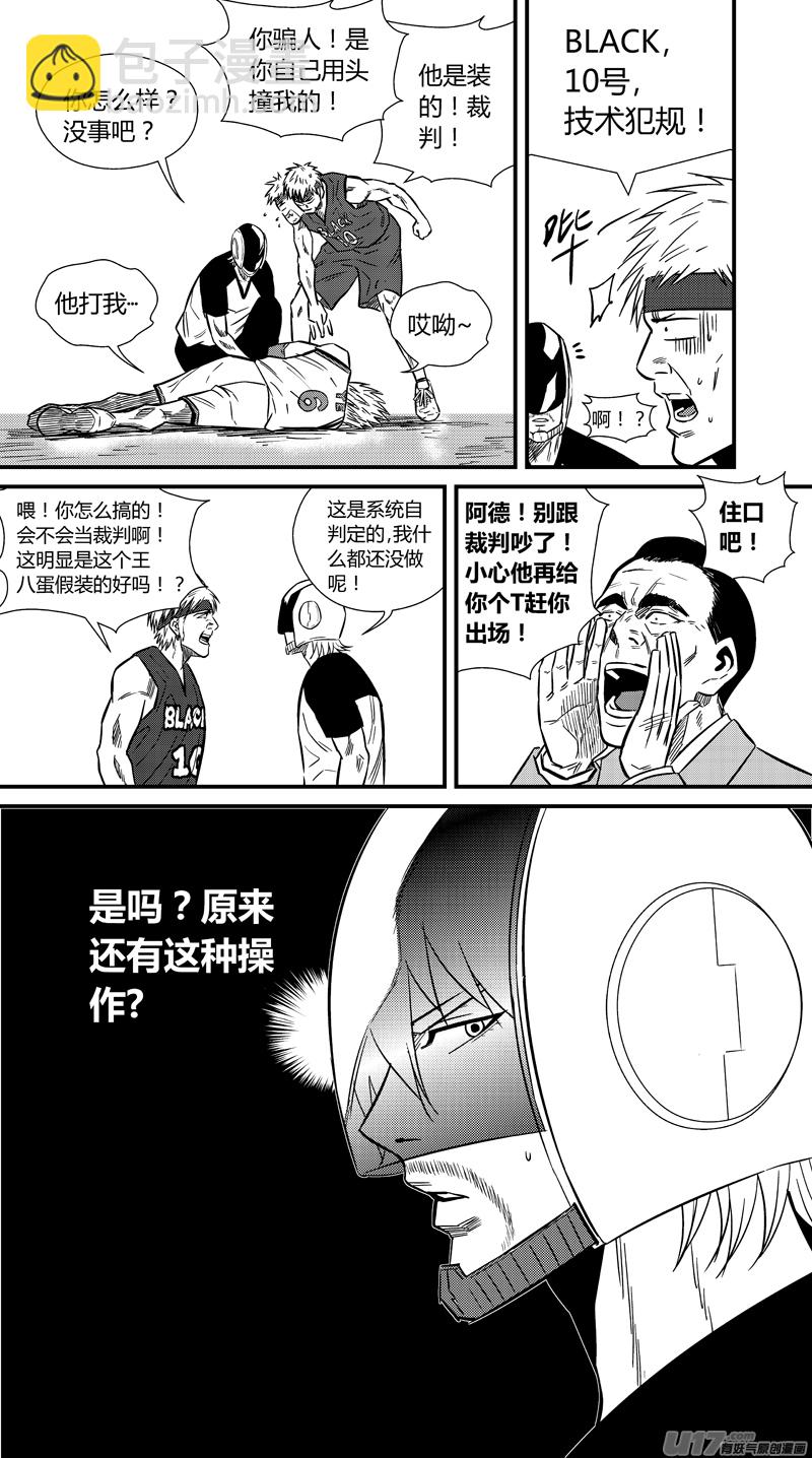 两百二十八.赖皮之王-第248话