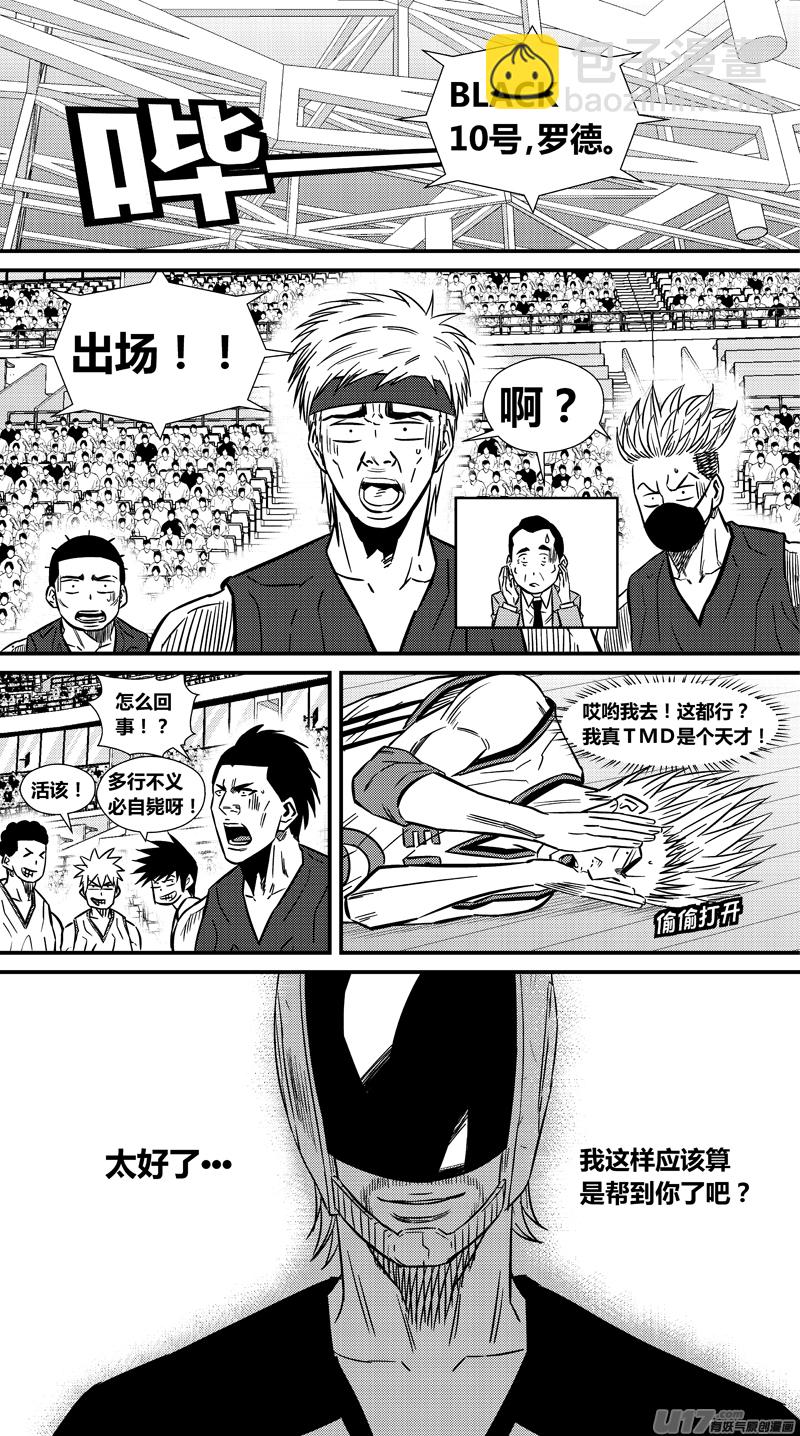 两百二十八.赖皮之王-第248话