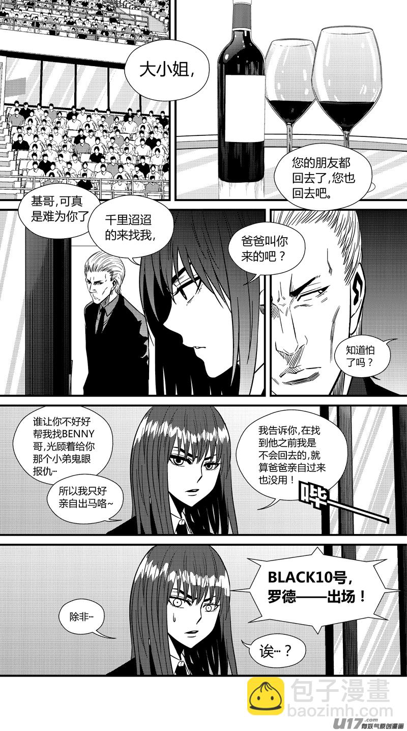两百二十八.赖皮之王-第248话