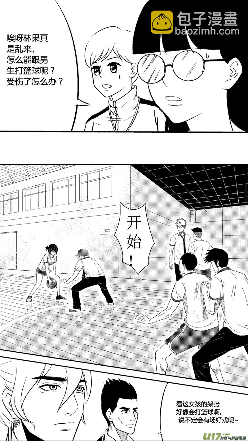 二十二.现在的高中生（下）-第26话
