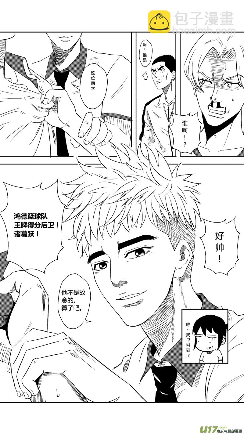 二十二.现在的高中生（下）-第26话