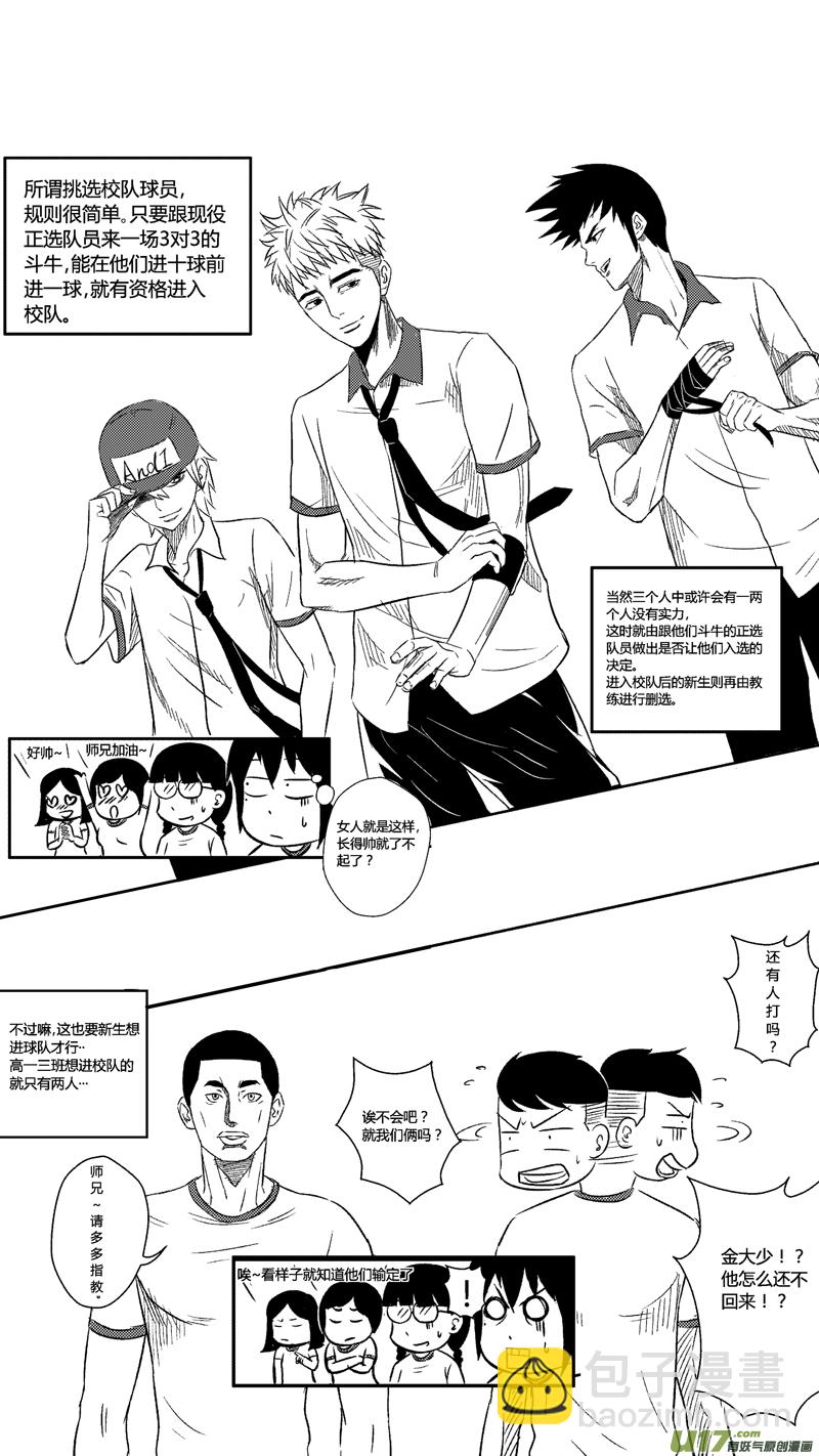 二十二.现在的高中生（下）-第26话