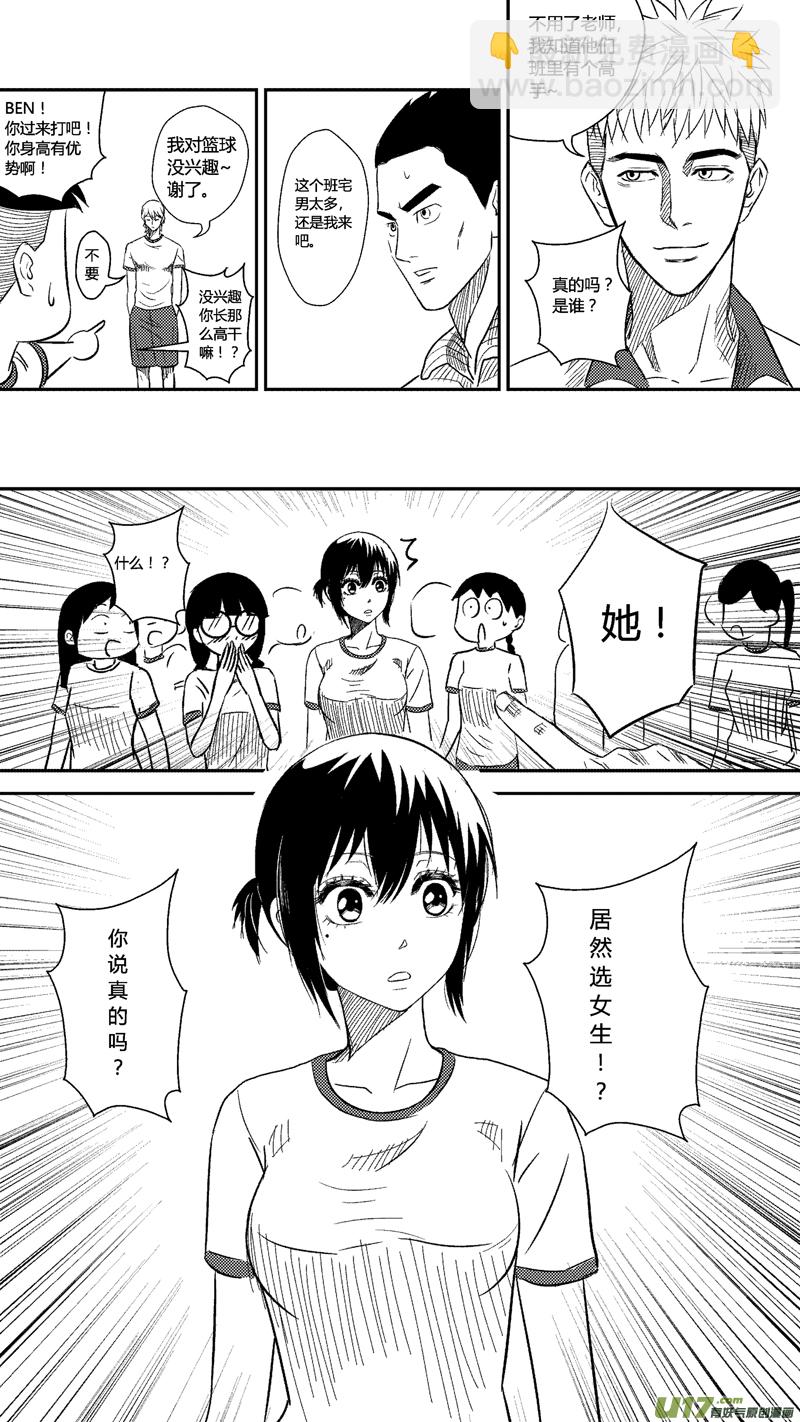 二十二.现在的高中生（下）-第26话