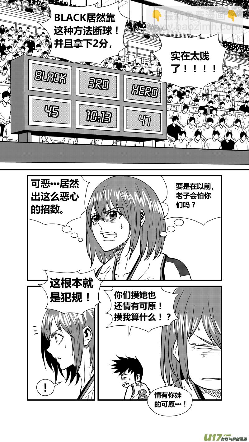 两百三十.猥琐的小胡子-第250话