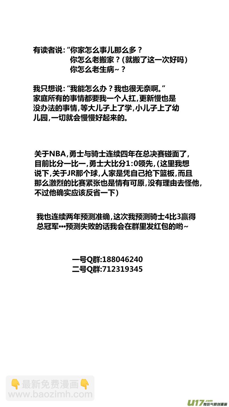 两百三十.猥琐的小胡子-第250话