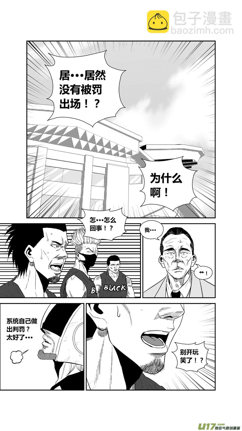 两百三十二.女人的武器-第252话
