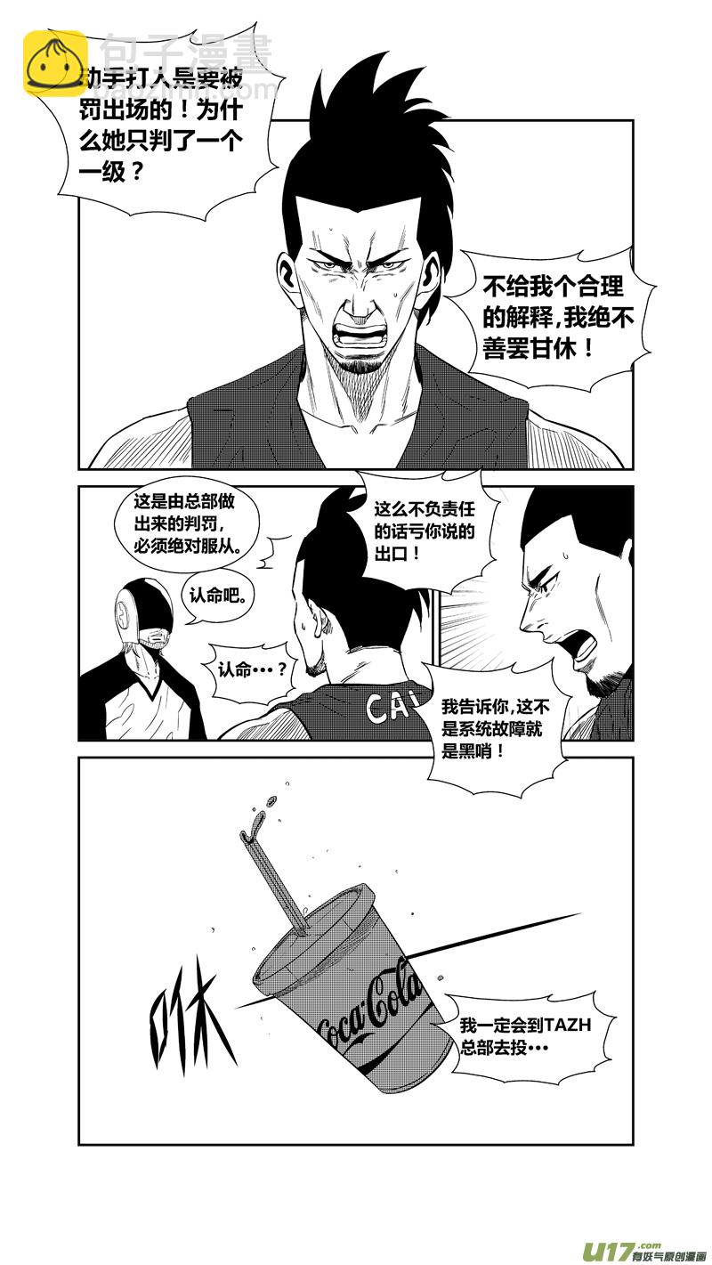 两百三十二.女人的武器-第252话