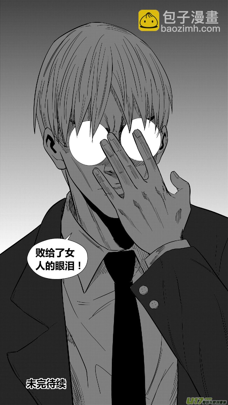 两百三十二.女人的武器-第252话