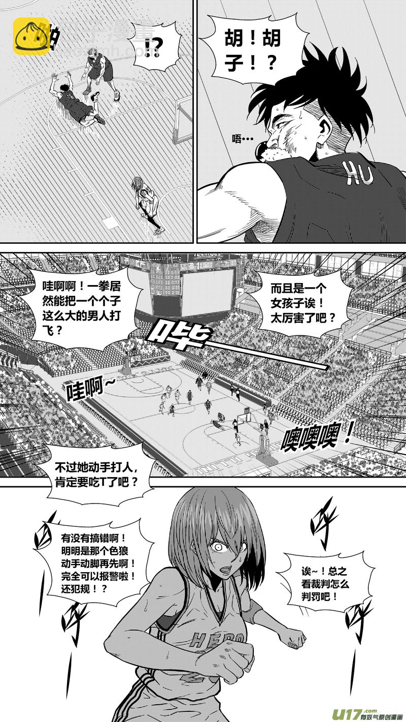 两百三十二.女人的武器-第252话