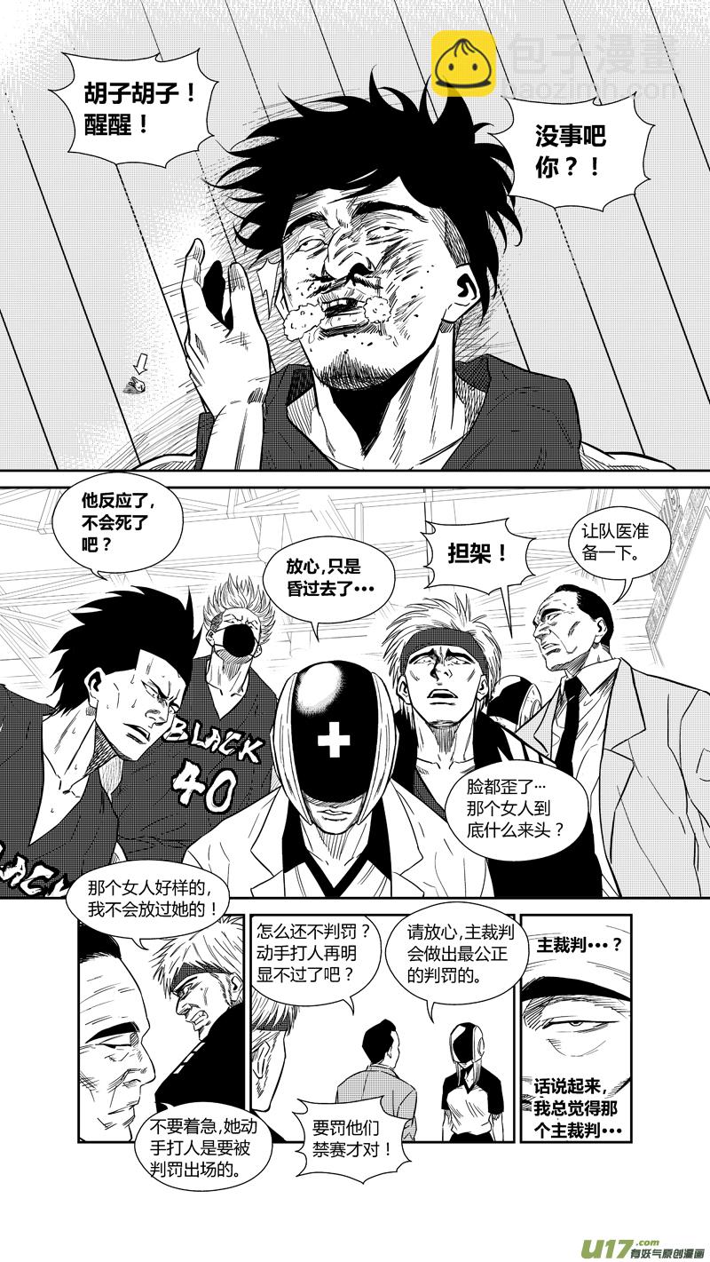 两百三十二.女人的武器-第252话