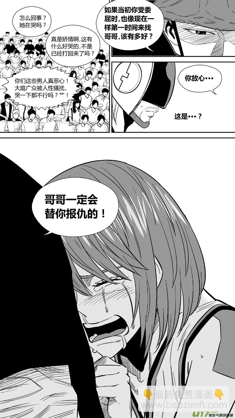 两百三十二.女人的武器-第252话