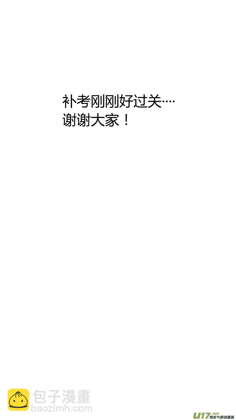 两百三十四.乱入-第254话