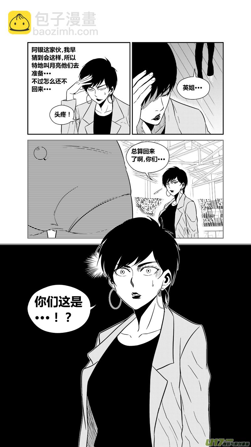两百三十四.乱入-第254话