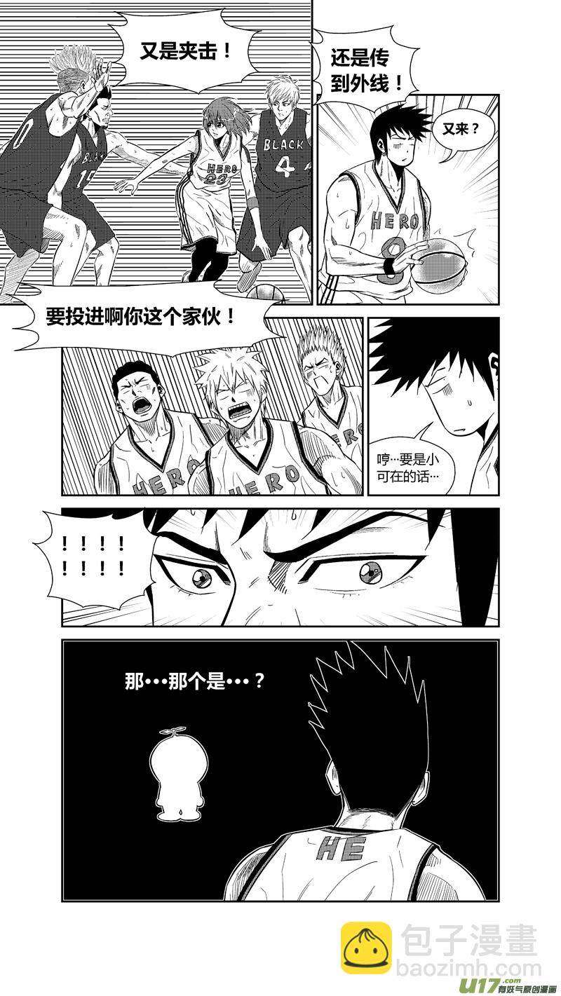 两百三十四.乱入-第254话