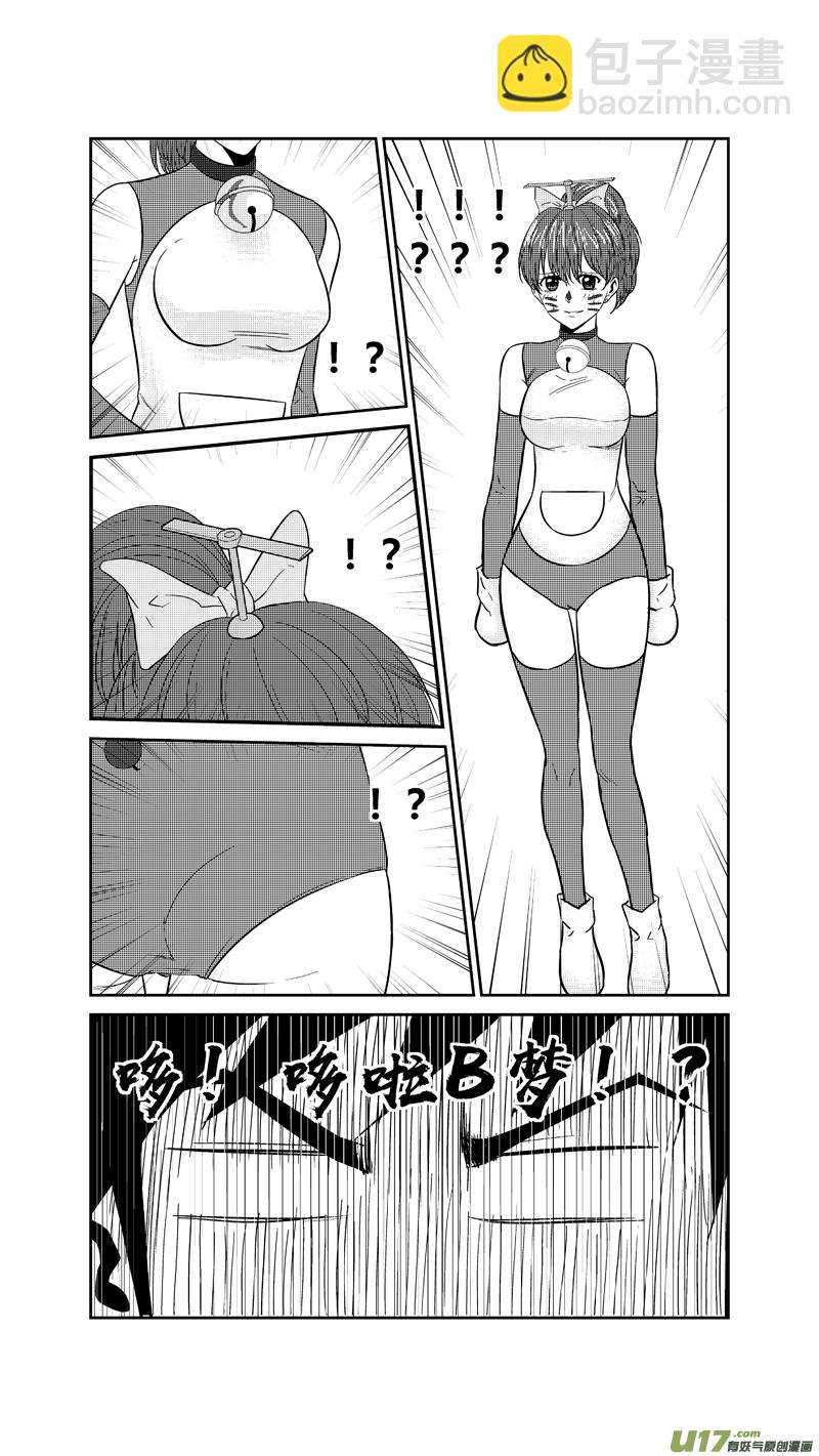 两百三十四.乱入-第254话