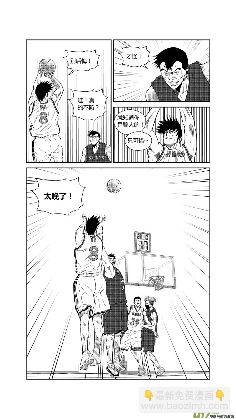两百三十六.英雄命短-第256话