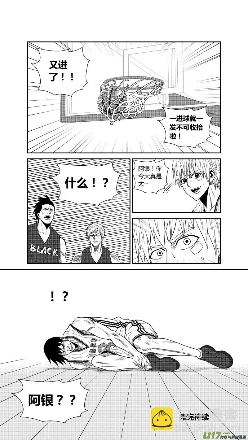 两百三十六.英雄命短-第256话