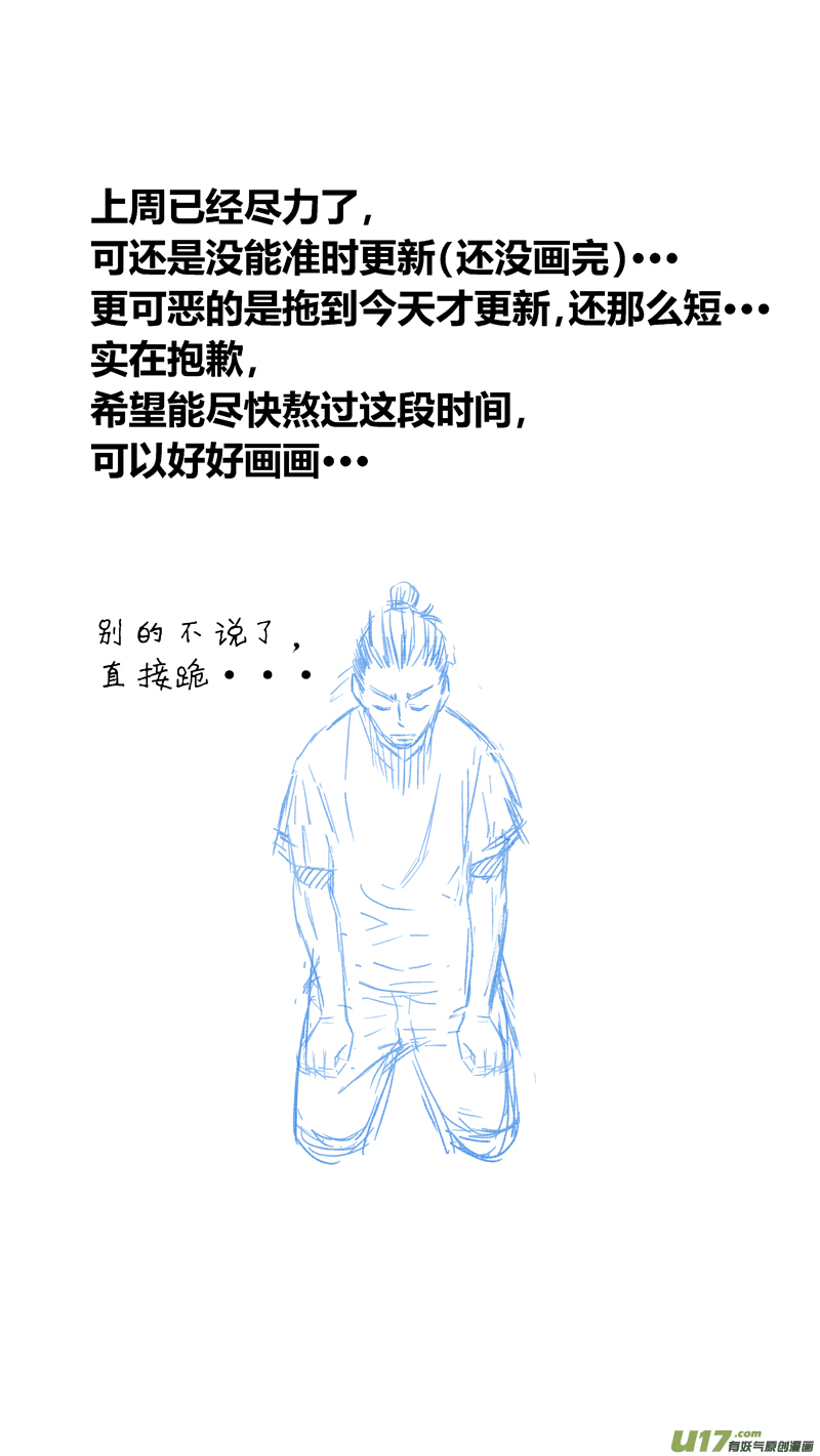 两百三十六.英雄命短-第256话