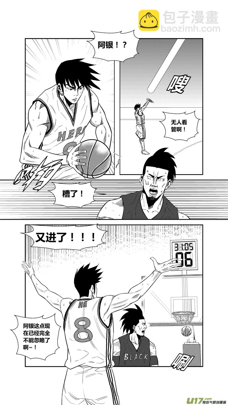 两百三十六.英雄命短-第256话