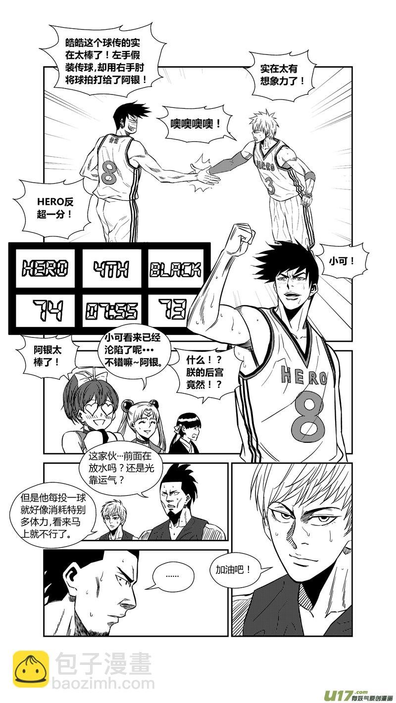 两百三十六.英雄命短-第256话