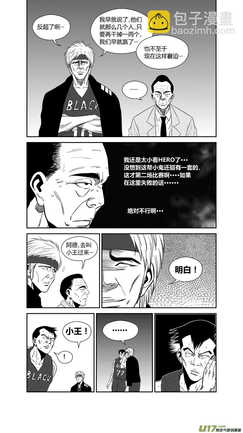 两百三十六.英雄命短-第256话