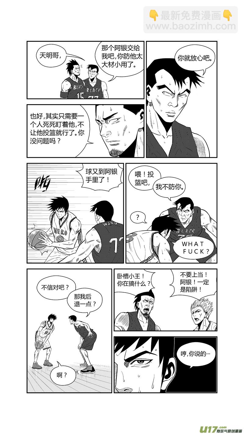 两百三十六.英雄命短-第256话