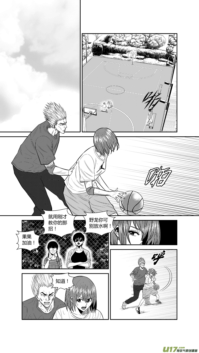 两百三十八.情圣-第258话