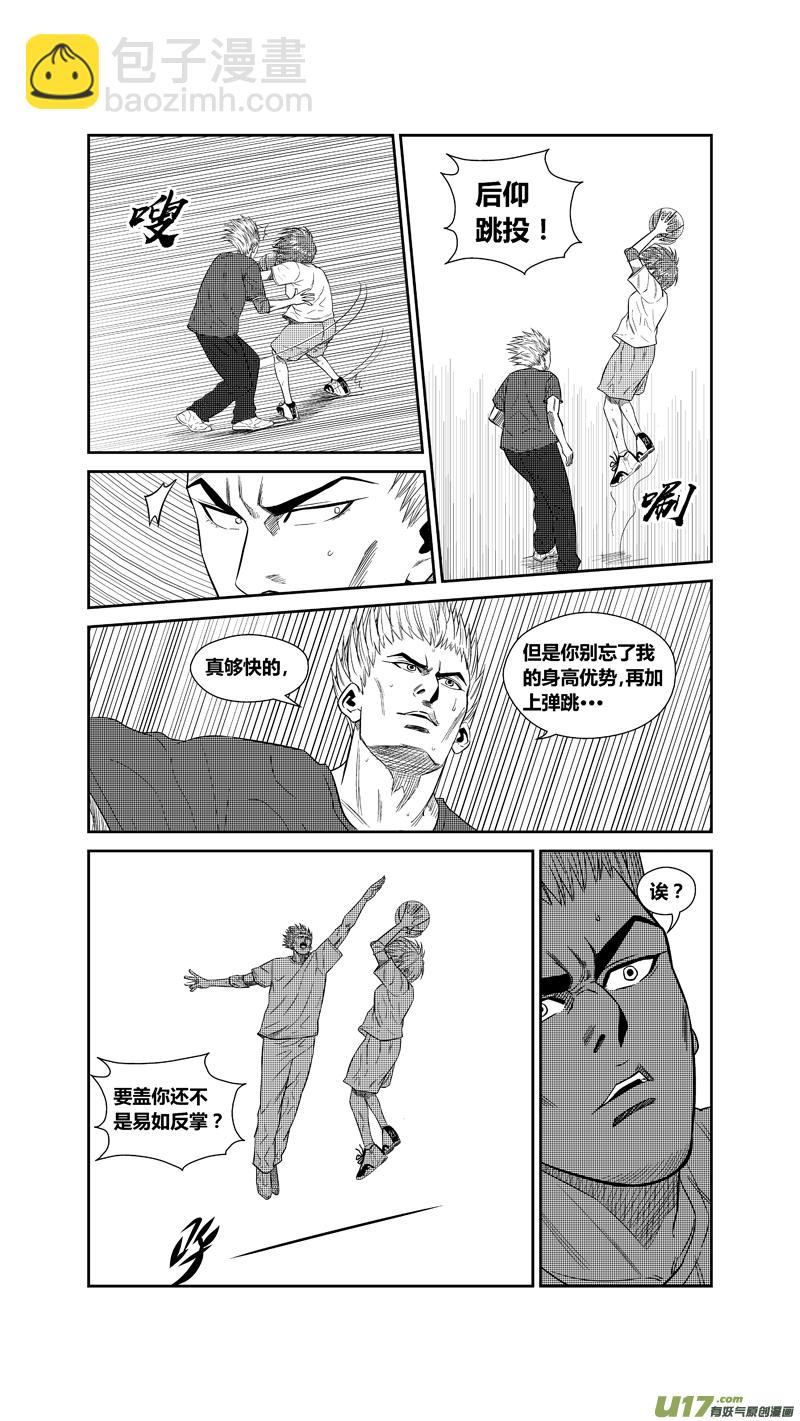 两百三十八.情圣-第258话