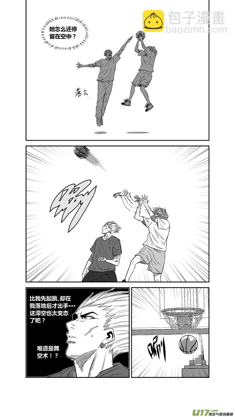 两百三十八.情圣-第258话