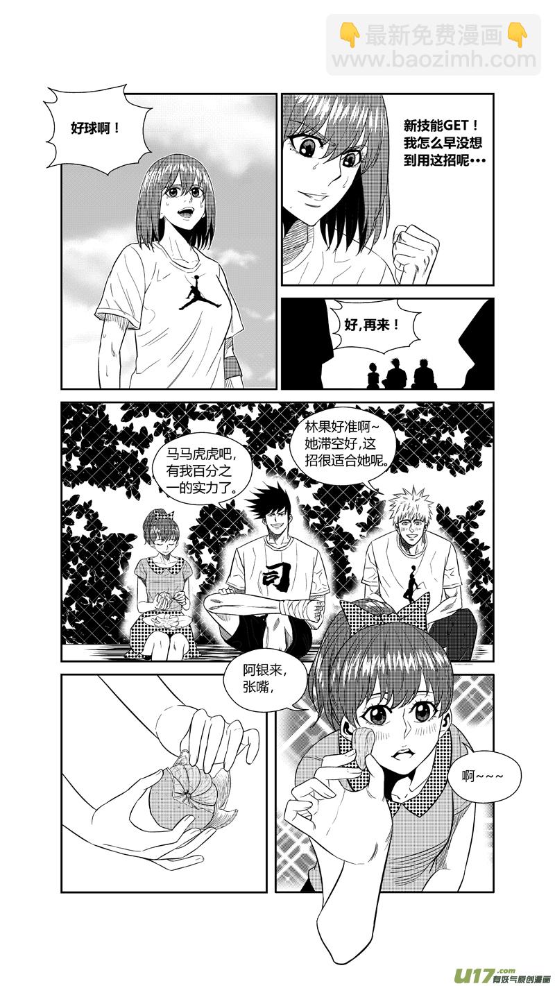 两百三十八.情圣-第258话