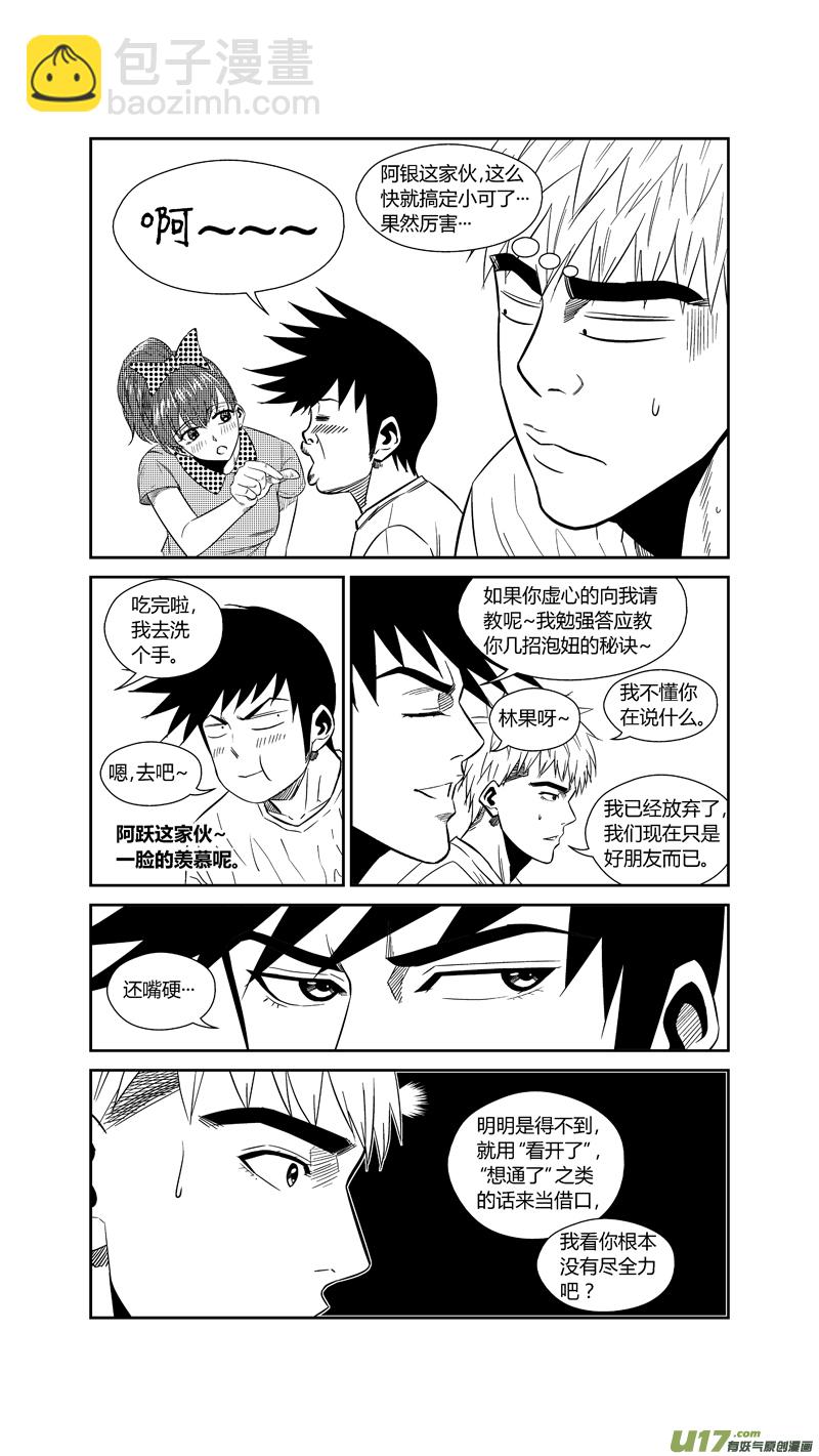 两百三十八.情圣-第258话
