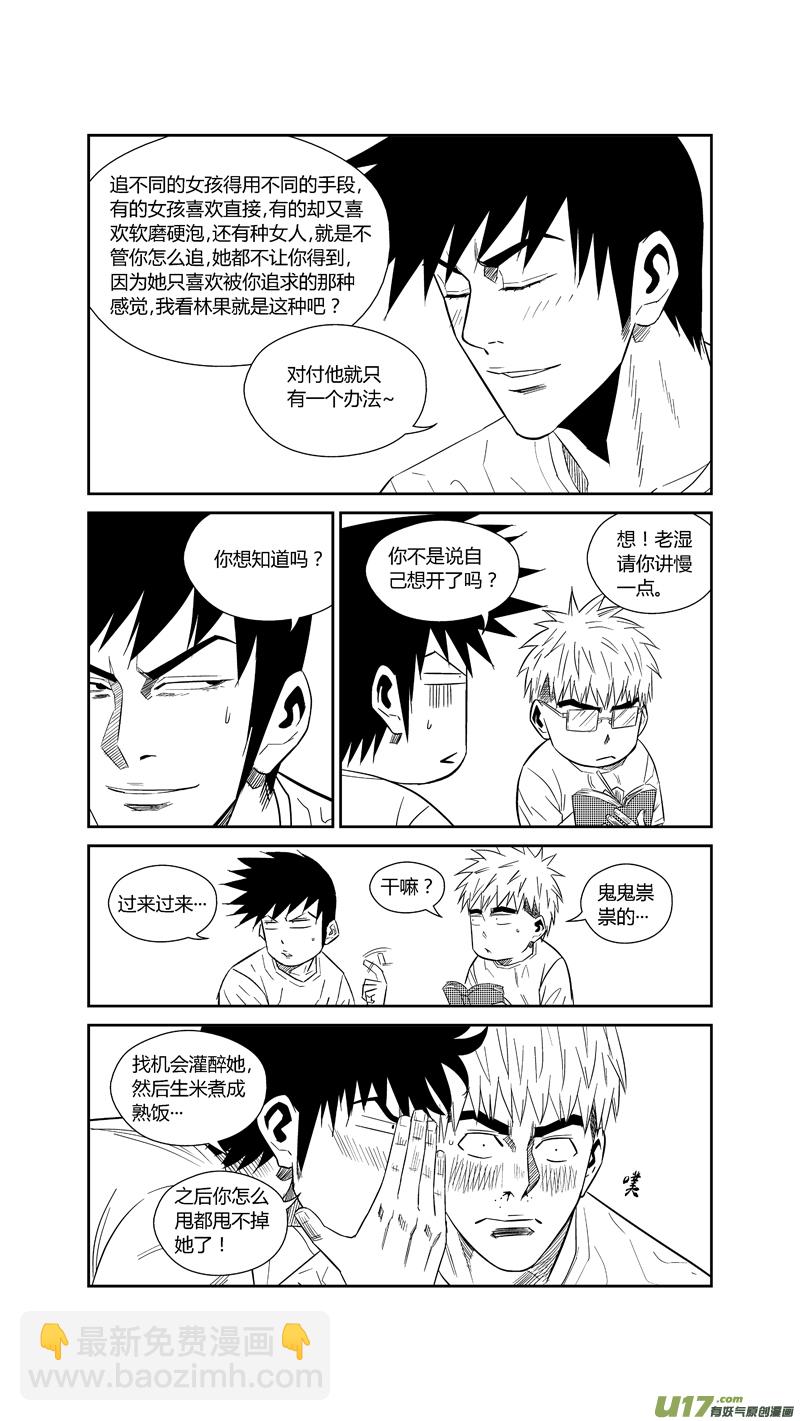 两百三十八.情圣-第258话