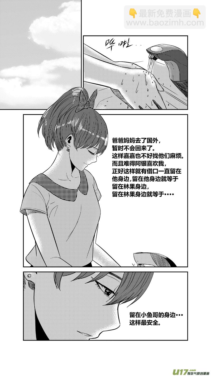 两百三十八.情圣-第258话