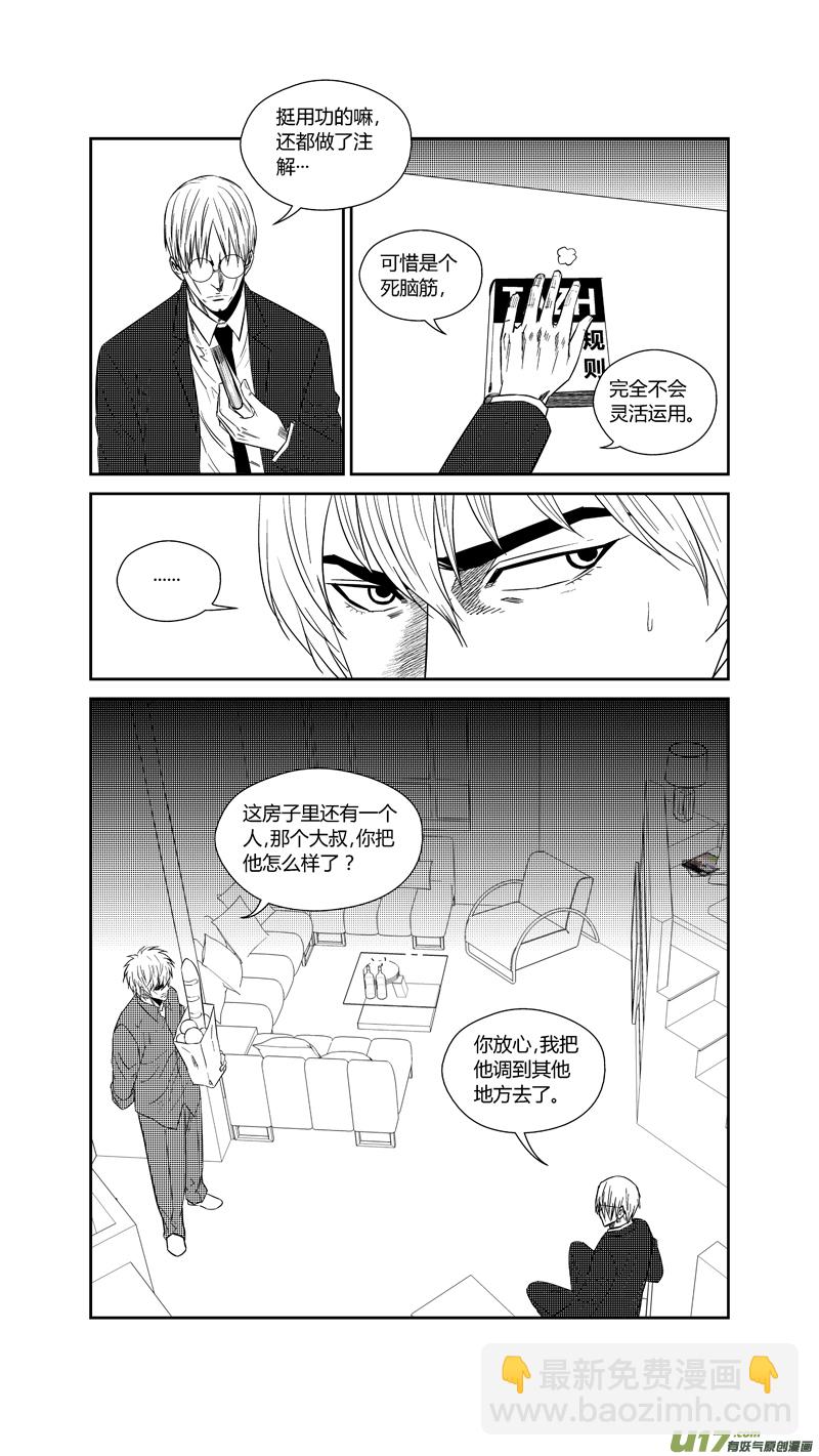 两百四十.访客-第260话