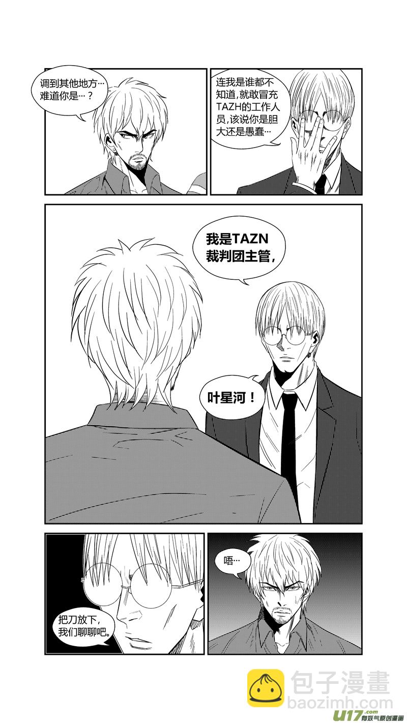两百四十.访客-第260话