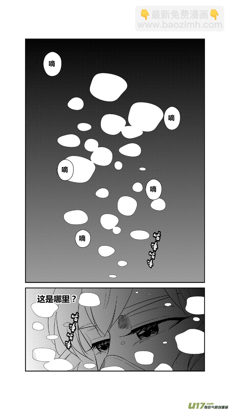 两百四十.访客-第260话