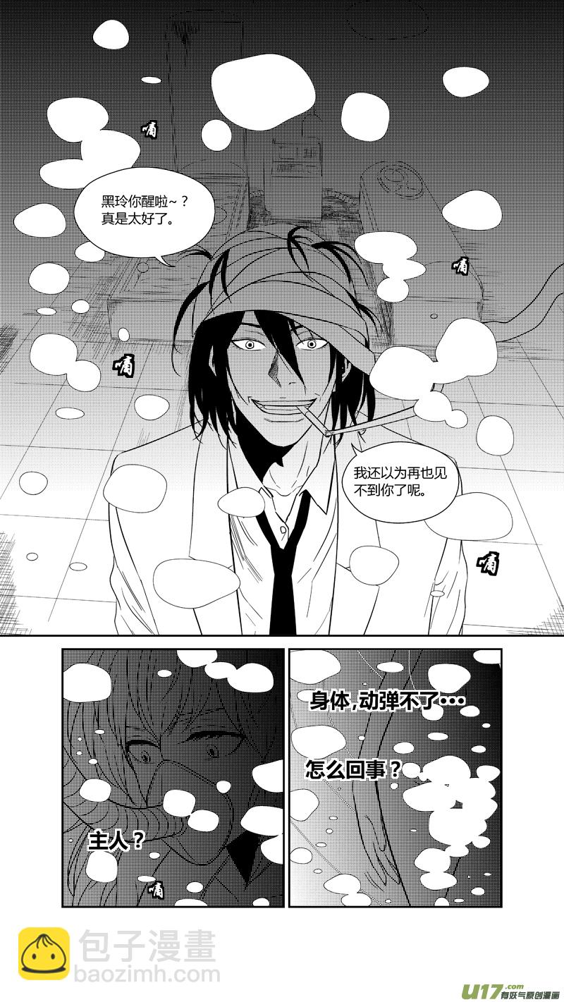 两百四十.访客-第260话