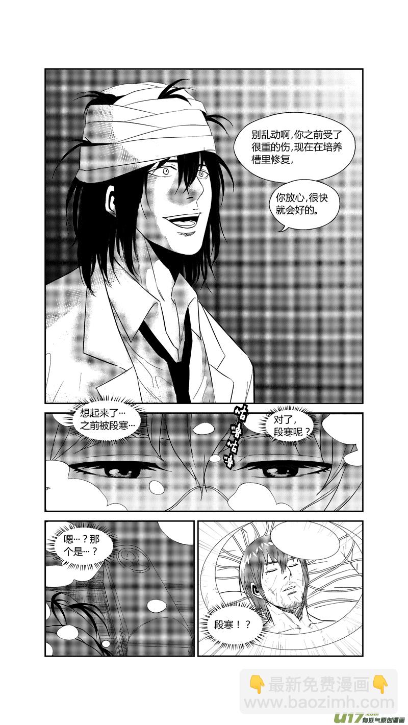 两百四十.访客-第260话