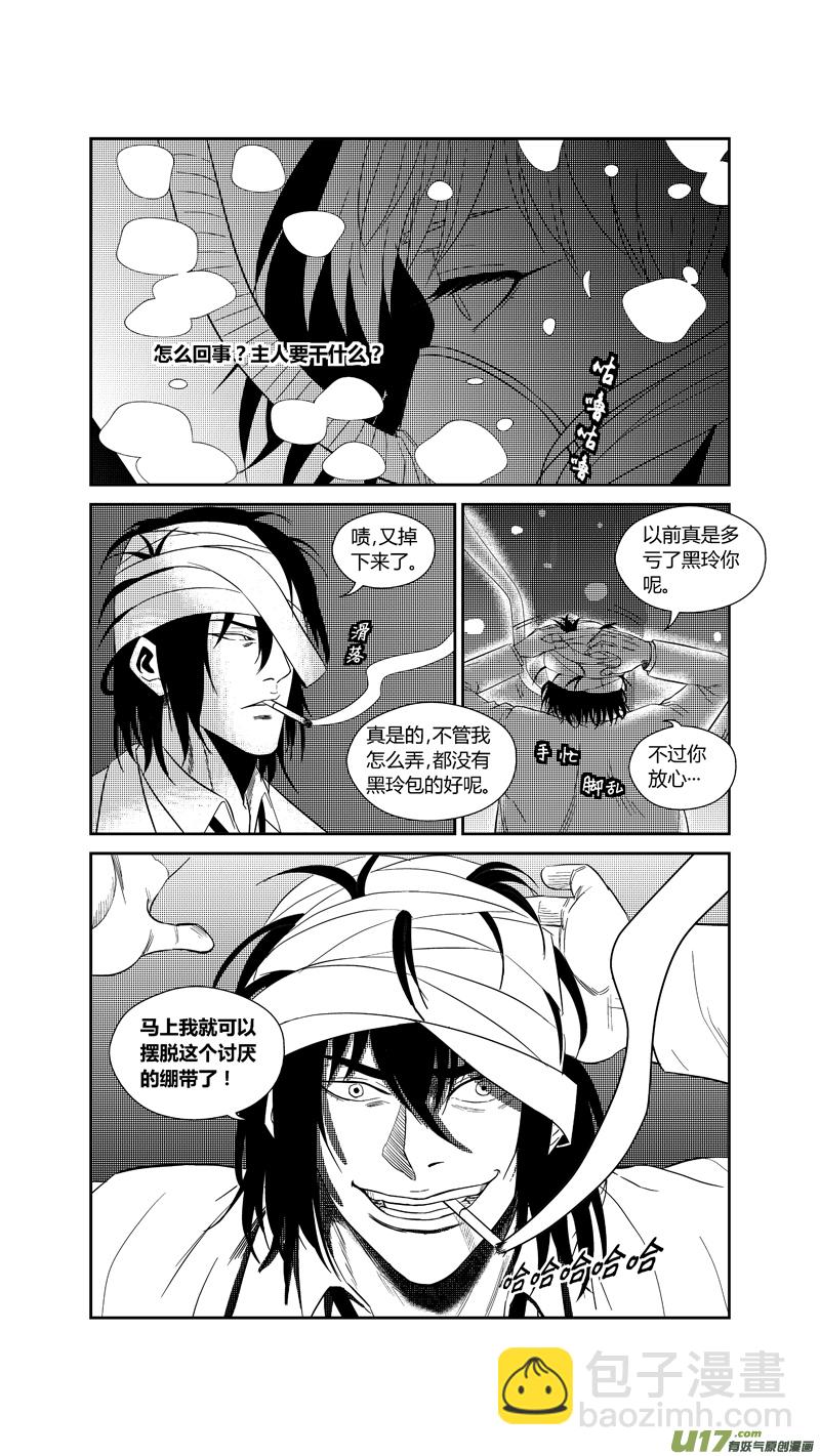 两百四十.访客-第260话