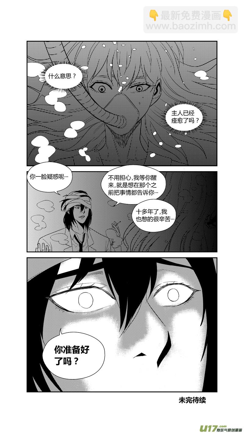 两百四十.访客-第260话