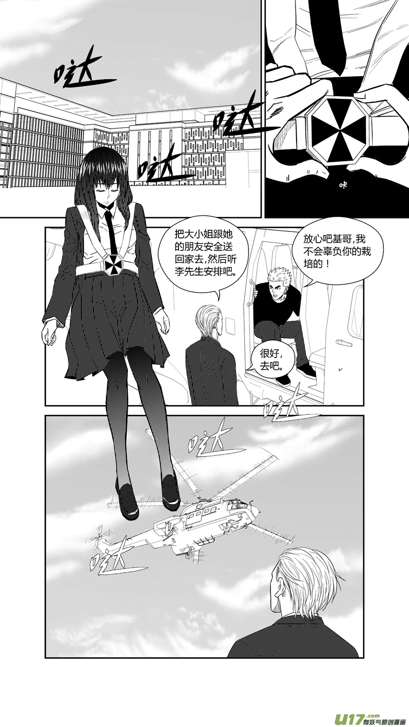 两百四十.访客-第260话